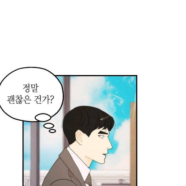 경계인(카카오) 20화 39