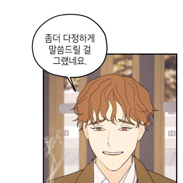 경계인(카카오) 20화 41