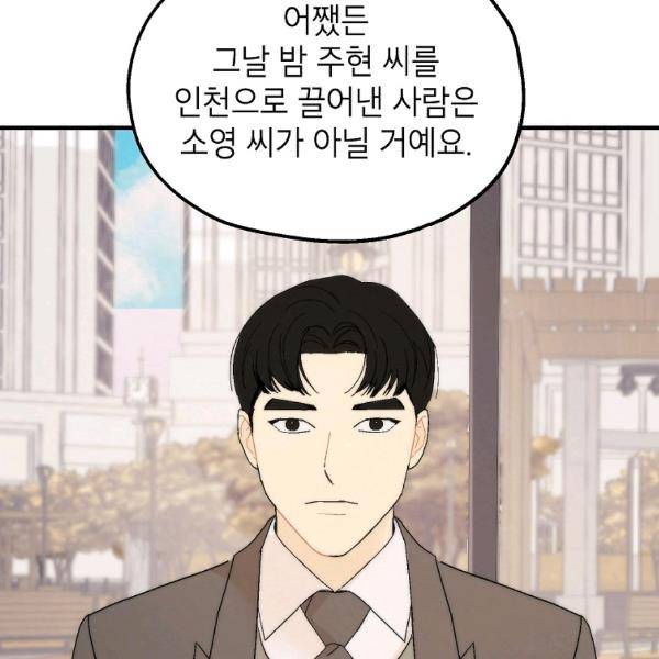 경계인(카카오) 20화 43