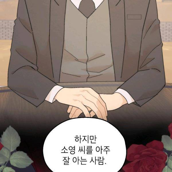 경계인(카카오) 20화 44
