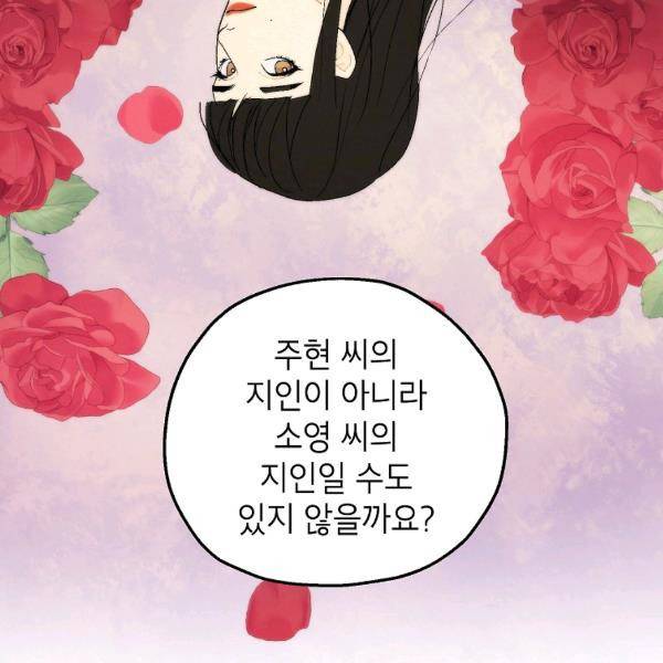 경계인(카카오) 20화 46