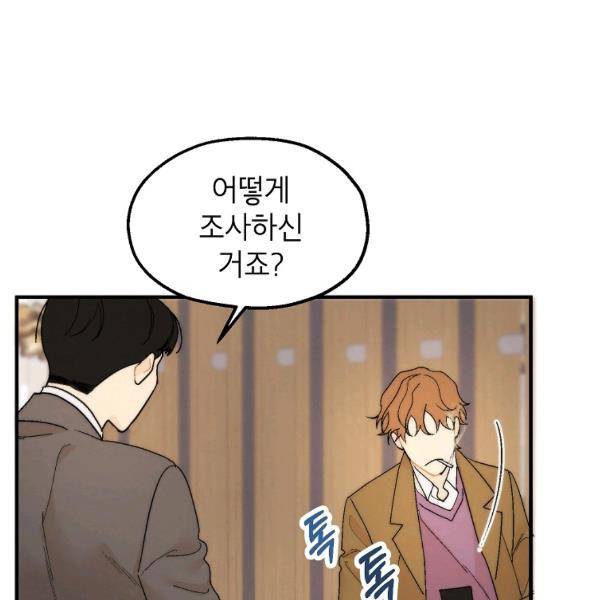 경계인(카카오) 20화 55