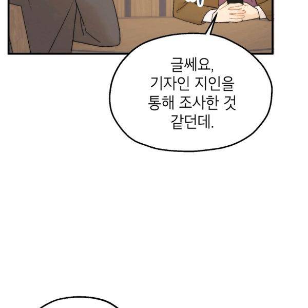경계인(카카오) 20화 56