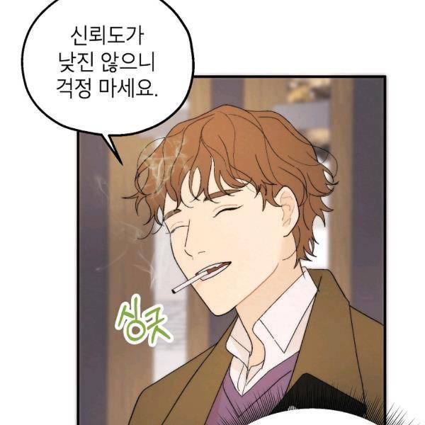 경계인(카카오) 20화 57