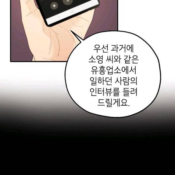 경계인(카카오) 20화 59
