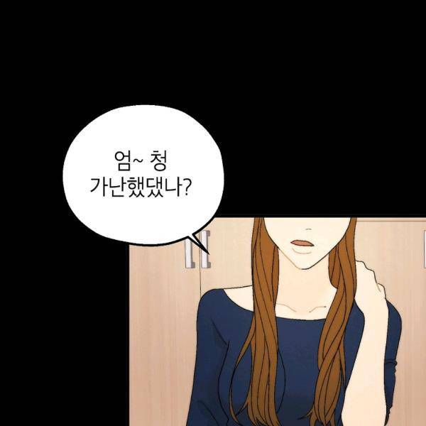 경계인(카카오) 20화 60