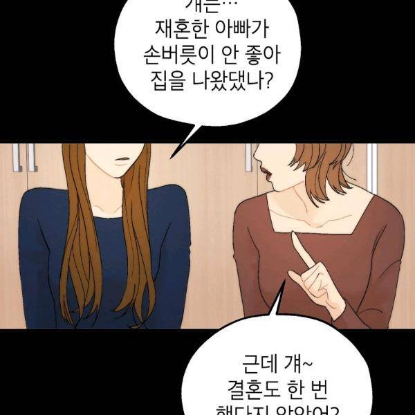 경계인(카카오) 20화 62