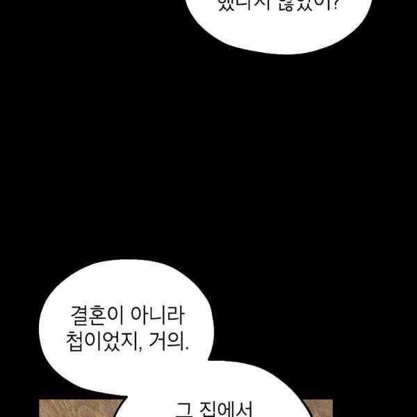 경계인(카카오) 20화 63