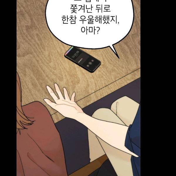 경계인(카카오) 20화 64