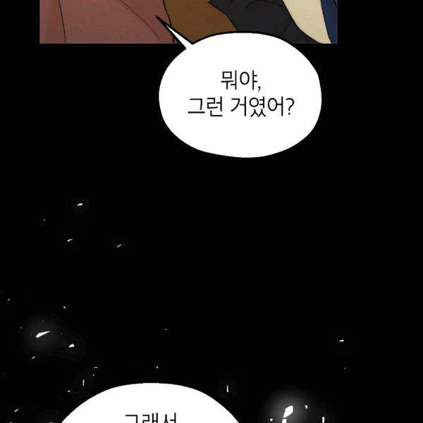 경계인(카카오) 20화 65
