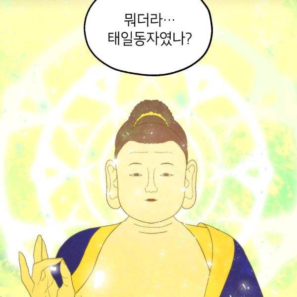 경계인(카카오) 20화 67