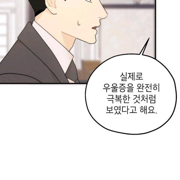 경계인(카카오) 20화 71