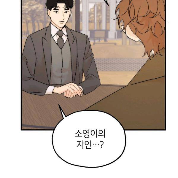 경계인(카카오) 20화 78