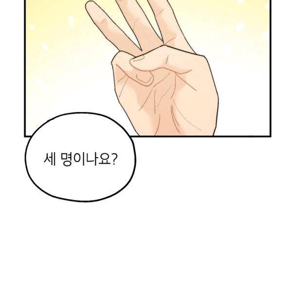 경계인(카카오) 20화 81