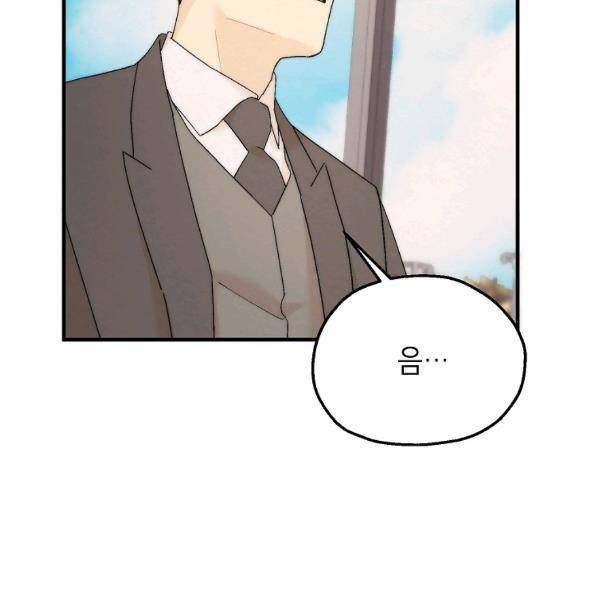 경계인(카카오) 20화 83