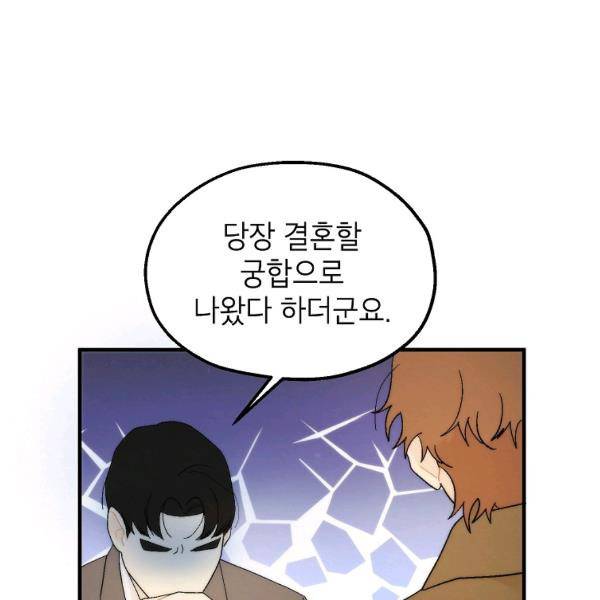 경계인(카카오) 20화 88