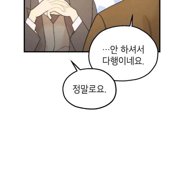 경계인(카카오) 20화 89