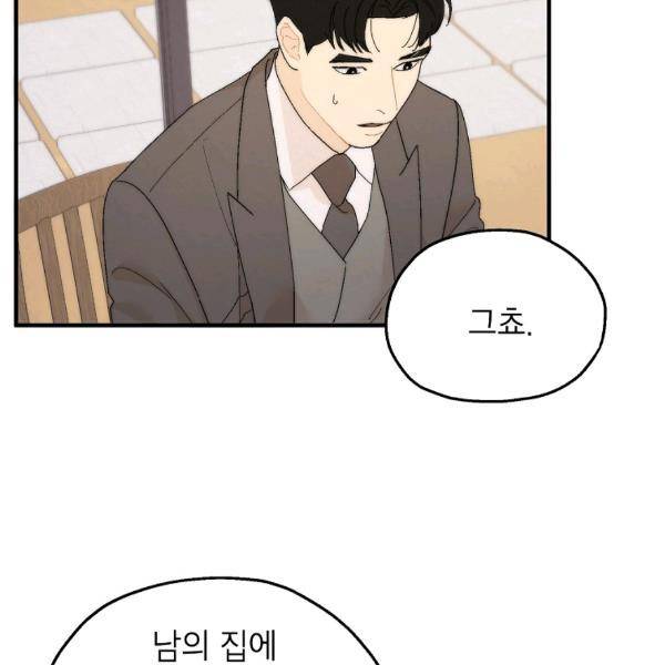 경계인(카카오) 20화 96
