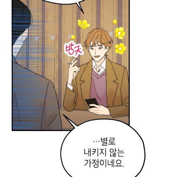 경계인(카카오) 20화 99