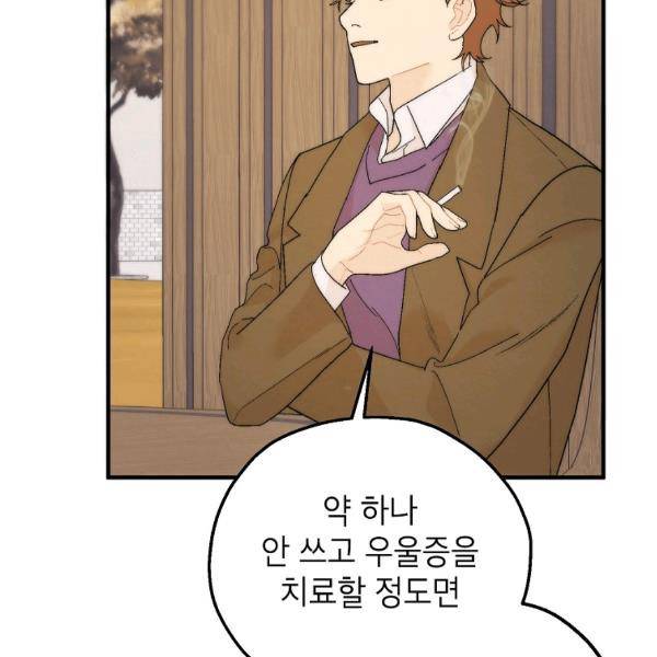 경계인(카카오) 20화 101
