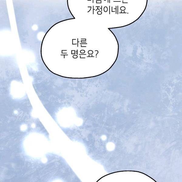 경계인(카카오) 20화 103