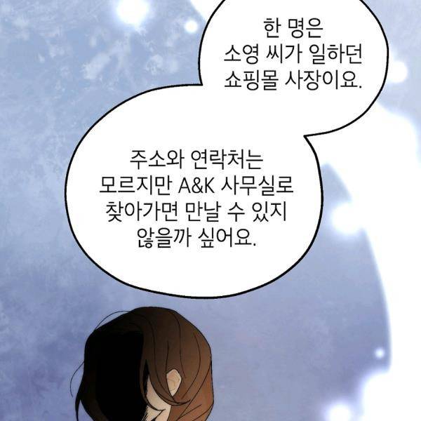 경계인(카카오) 20화 104