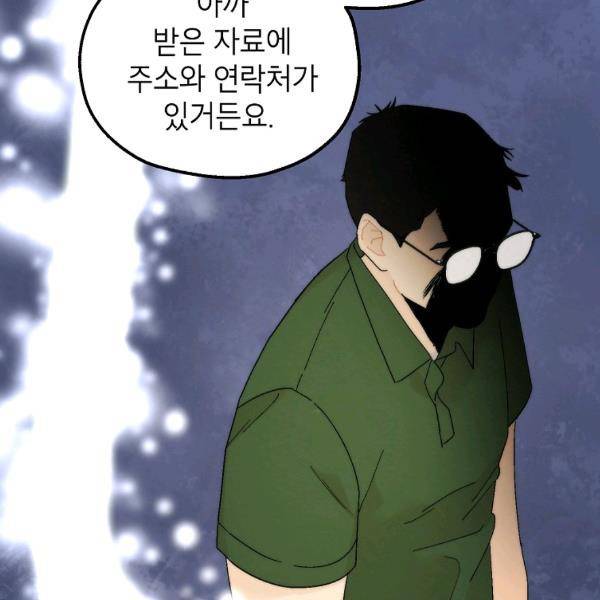 경계인(카카오) 20화 106