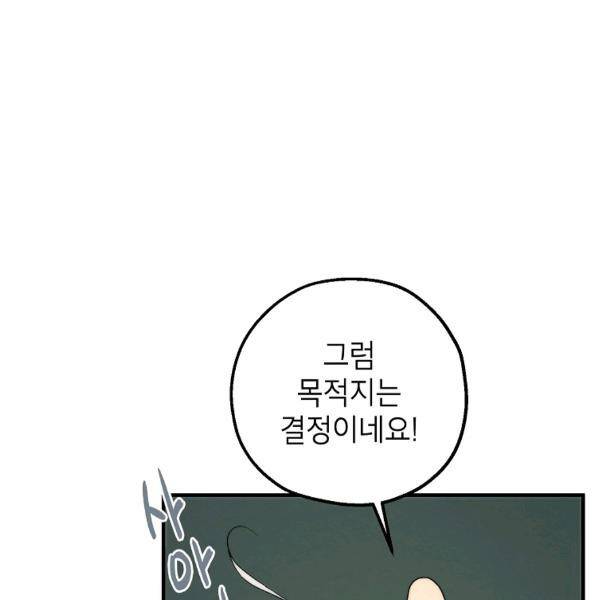 경계인(카카오) 20화 114
