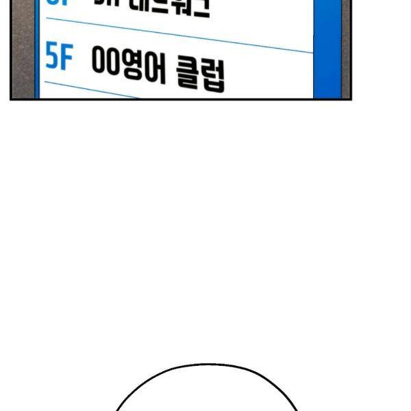 경계인(카카오) 20화 117