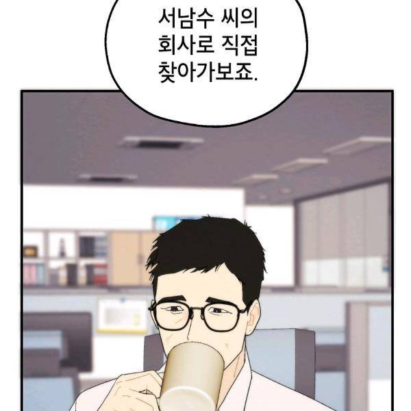 경계인(카카오) 20화 118