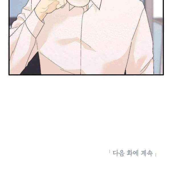 경계인(카카오) 20화 119