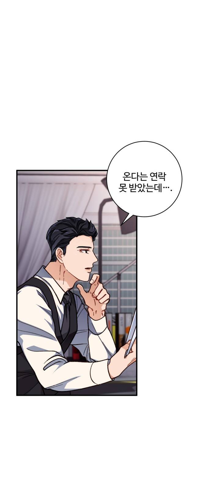 완벽한 부부는 없다 1화 7