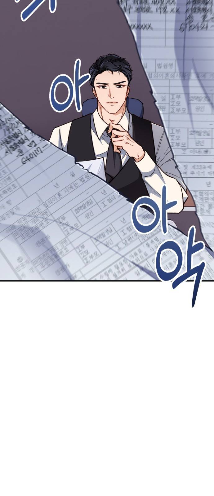 완벽한 부부는 없다 1화 9