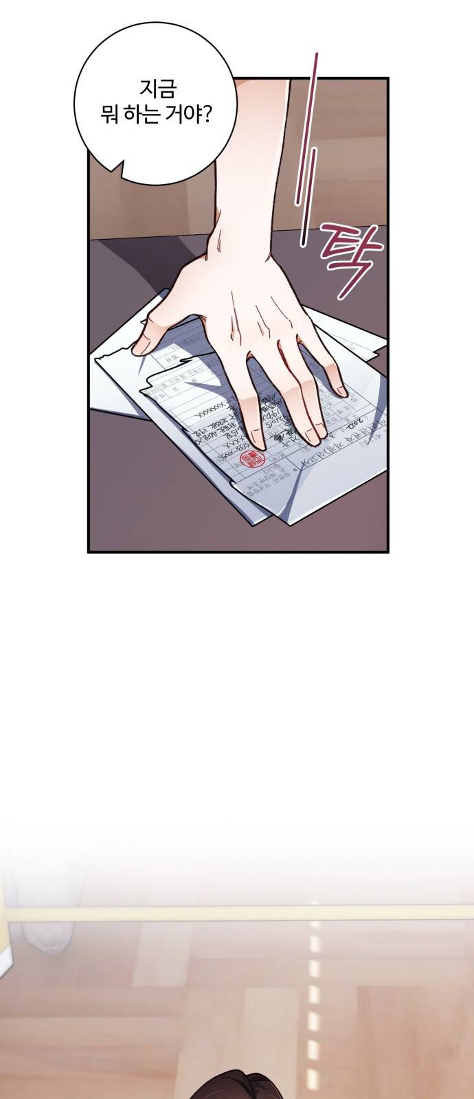 완벽한 부부는 없다 1화 10