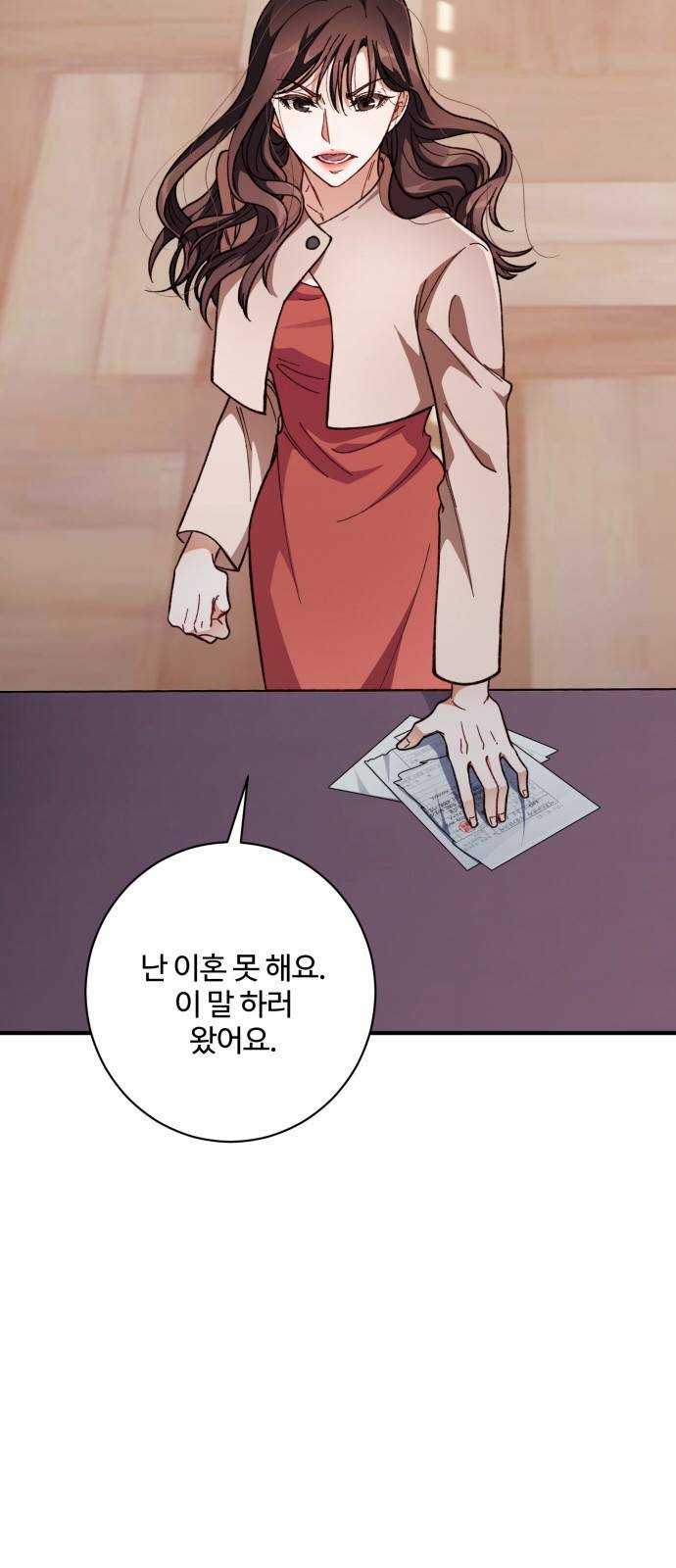완벽한 부부는 없다 1화 11