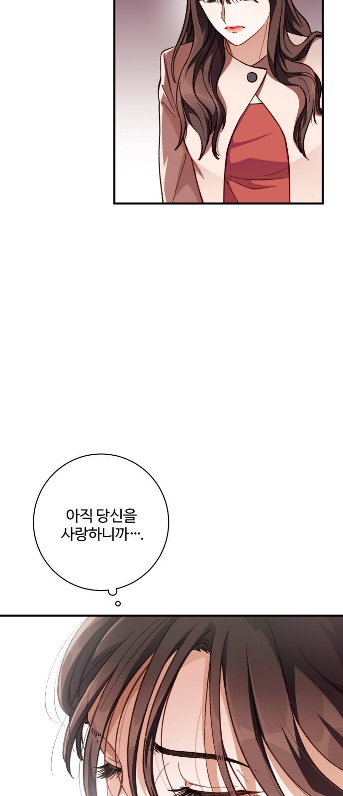 완벽한 부부는 없다 1화 14