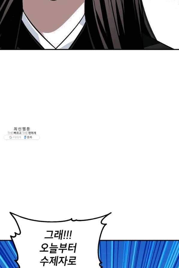 SSS급 죽어야 사는 헌터 69화 19