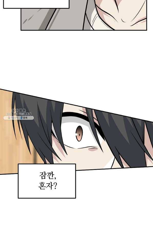 어딜 봐요 매니저님 46화 30