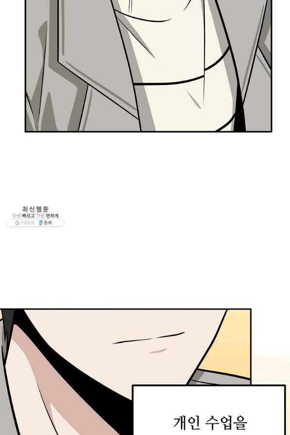 어딜 봐요 매니저님 46화 40