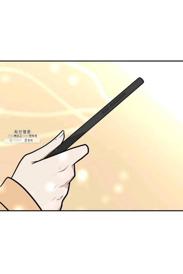 어딜 봐요 매니저님 46화 45