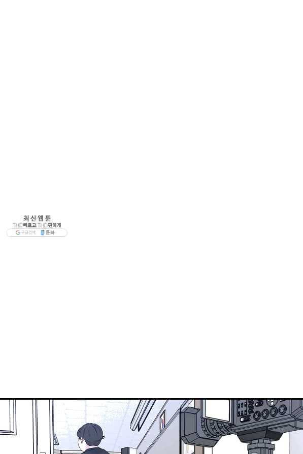 어딜 봐요 매니저님 46화 50