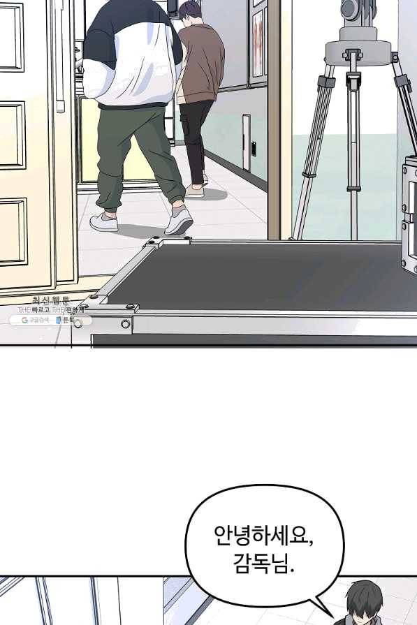 어딜 봐요 매니저님 46화 51