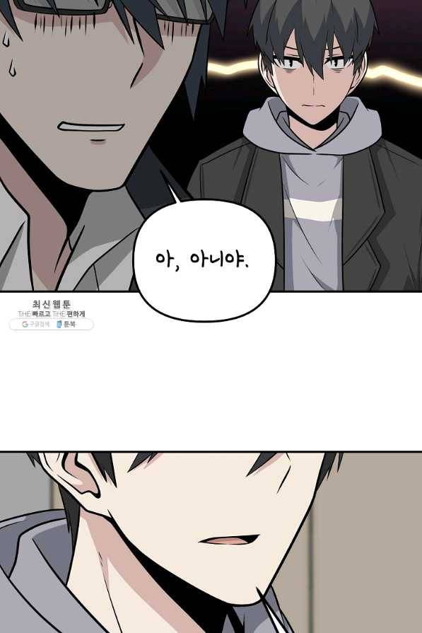 어딜 봐요 매니저님 46화 70