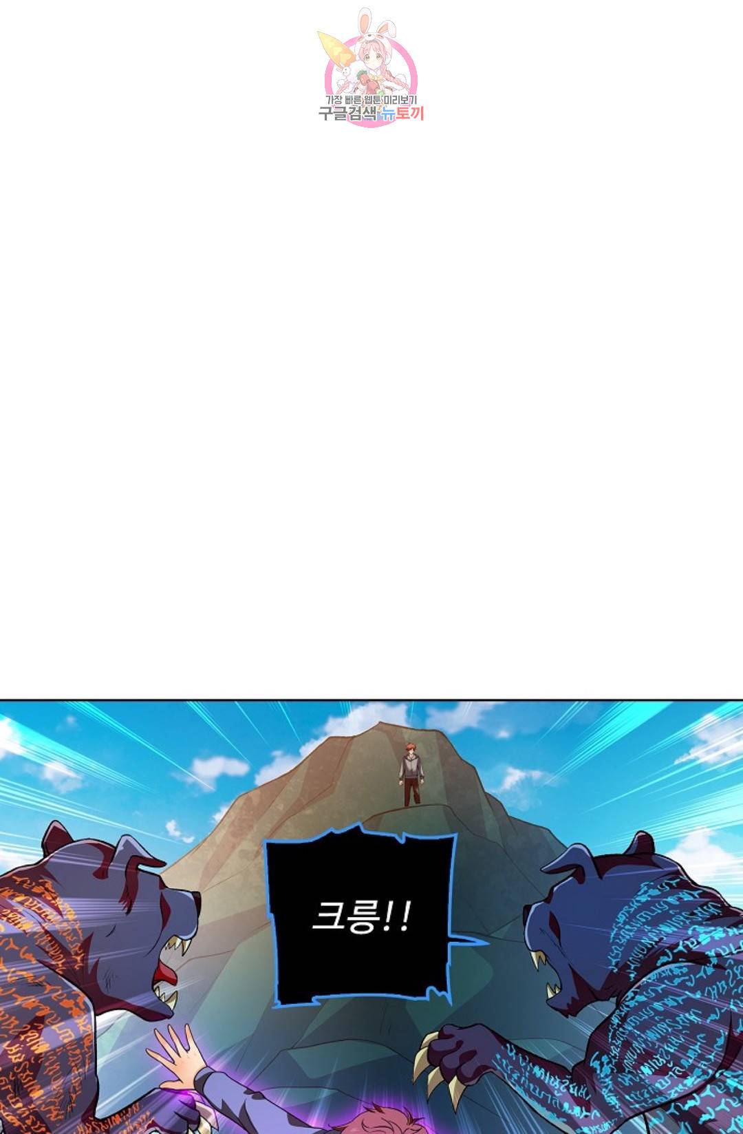전직 법사 675화 13