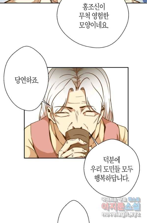 천재 퇴마사가 자꾸 강해져 40화 3