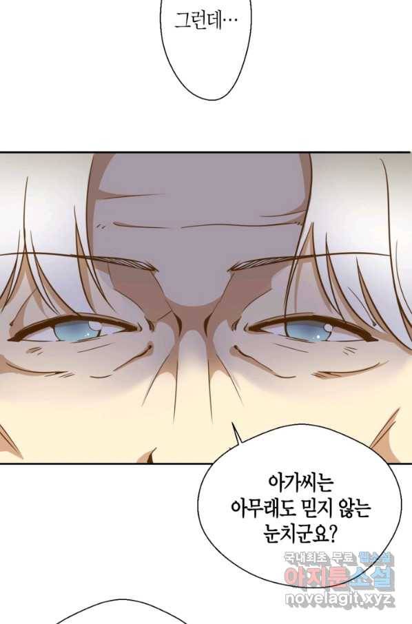 천재 퇴마사가 자꾸 강해져 40화 4