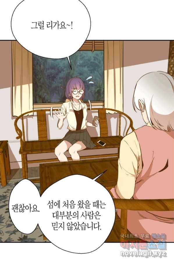 천재 퇴마사가 자꾸 강해져 40화 5