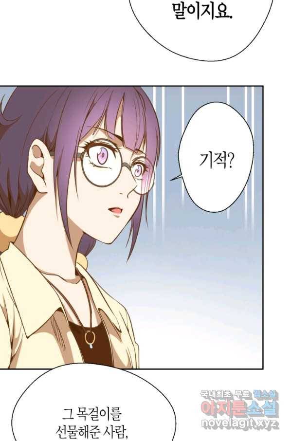천재 퇴마사가 자꾸 강해져 40화 7