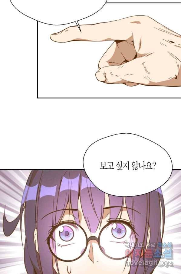 천재 퇴마사가 자꾸 강해져 40화 8