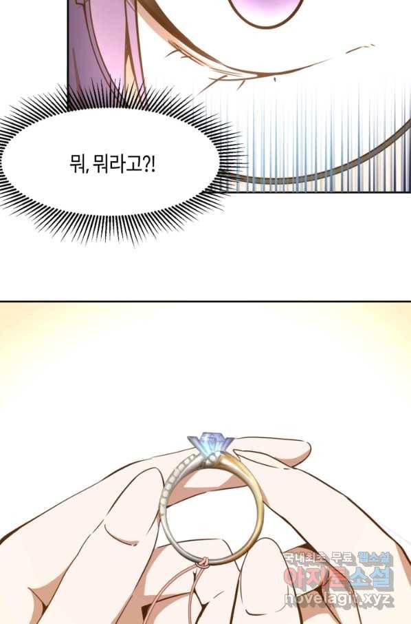 천재 퇴마사가 자꾸 강해져 40화 10